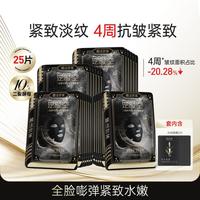 膜法世家 二裂酵母黑面膜高端补水熬夜保湿