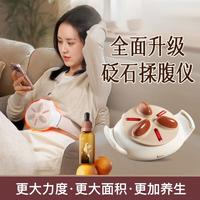 科爱元素 砭石揉腹仪PRO款腹部按摩器揉肚子神器肚子按摩瘦热敷腰部腰带