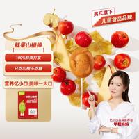 英氏 忆小口 山楂棒 开胃鸡内金益生菌水果条