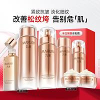 丸美 丝蛋白金致水乳精华淡纹抗皱紧致补水保湿护肤套装