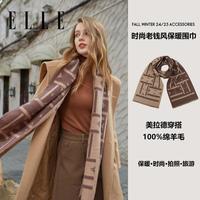 ELLE 围巾女保暖提花冬季高级感披肩2025新款围脖