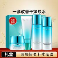 温碧泉 盈润尊享礼盒护肤套装面霜洁水乳套装高保湿补水套装