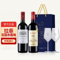 拉菲古堡 正牌  古堡 自营拉菲古堡 CHATEAU LAFITE ROTHSCHILD 正牌  进口理德红酒+圣芝法国波尔多AOC干红葡萄酒组合2支