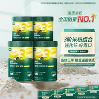 英氏 米粉婴幼儿高铁米粉维C加铁米粉辅食宝宝米糊4罐分阶组合