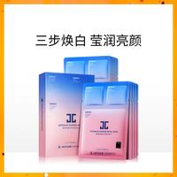 JAYJUN 捷俊水光焕亮面膜三部曲面膜 25ml*10片/盒