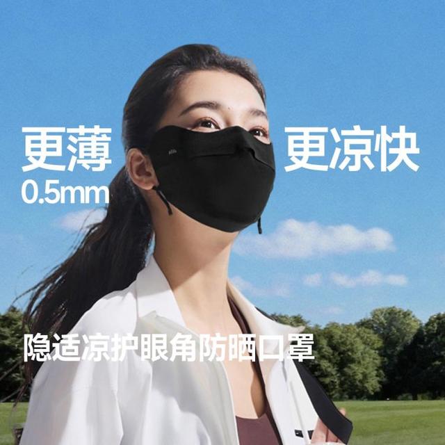 蕉下 面膜般无感纱亲肤轻薄透气防晒口罩