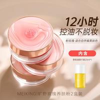 美康粉黛 定妆粉散粉轻薄隐形毛孔防水不脱妆控油持久