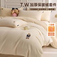 TEENIE WEENIE 小熊保暖加厚牛奶绒秋冬四件套高级感家用床上用品被套三/四件套