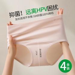 欧迪芬 4条100纯棉加长裆女内裤不夹臀三角裤