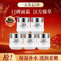 片仔癀 皇后牌珍珠霜5瓶装 补水保湿霜