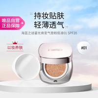 LA MER 鎏金焕颜系列 保湿补水 气垫粉底液