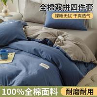 安睡宝 简约全棉套件100%棉三四件套纯色床单笠被套宿舍家用床上用品