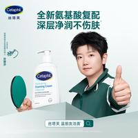 丝塔芙 温和清润泡沫洁面乳洗面奶男女适用温和保湿敏感肌适用