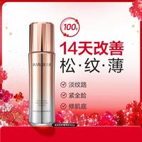 丸美 丝蛋白精华乳100g乳液保湿提拉紧致清爽型抗皱修护淡化细纹