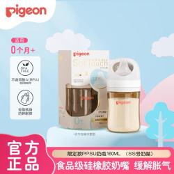 贝亲 PPSU奶瓶新生儿防胀气防呛自然实感宽口径0-6个月以上