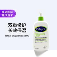 丝塔芙 倍润保湿润肤乳