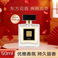 雅芳 持久留香 女士淡香水  50ml