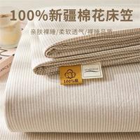 安睡宝 新款纯棉可水洗床笠单件加厚100全棉床单三件套榻榻米防滑床罩