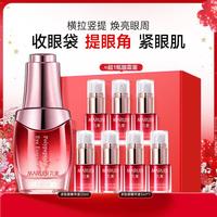 丸美 多肽淡纹眼精华20ml眼霜紧致淡化细纹眼袋鱼尾纹抗皱保湿