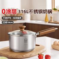 康巴赫 奶锅 316L不锈钢