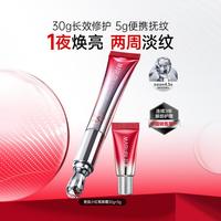 丸美 小红笔二代眼霜淡黑淡纹紧致提拉多重胜肽电动按摩头眼霜