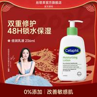 丝塔芙 237ml补水保湿润肤乳牛油果乳液干皮挚爱