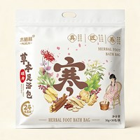 木栖林 泡脚药包花椒生姜艾草艾叶睡眠排汗散寒速溶颗粒足浴包男女士专用30包