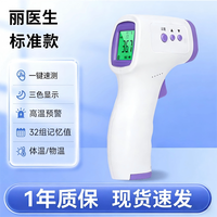 葵花 电子体温计家用高精准婴幼儿专用耳额温枪医用级温度计测人体温枪