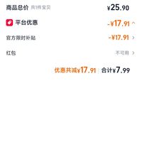 订单截图缩略图