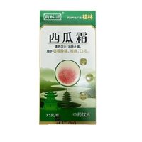三金 桂林西瓜霜3.5g口腔溃疡消肿止痛急慢性咽炎口腔炎牙龈出血J