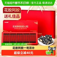 固本堂 花胶阿胶糕年货礼盒补固元膏气养送礼长辈血气血送妈妈礼品