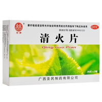 双泉 清火片去火药肿痛咽喉生疮通便目赤眩晕便秘清热泻火肿牙痛AZ