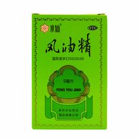 水仙 牌 风油精9ml清凉止痛驱风止痒蚊虫叮咬晕车不适