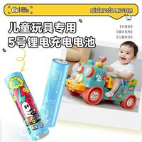 百亿补贴：斯丹德 5号玩具电池锂电池可充电电池适用儿童玩具游戏机学习机