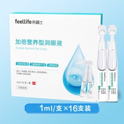 来福士 加倍营养型润眼液透明质酸钠水滴眼液缓解眼睛干涩疲劳眼部保湿