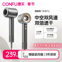 康夫 F9高速吹风机19亿等离子家用养护大风力大功率电吹风筒