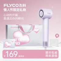 飞科 高速负离子吹风机FH6350便携速干恒温-ZB