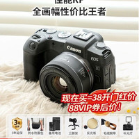 佳能 全画幅佳能RP大跳水，单机4700+