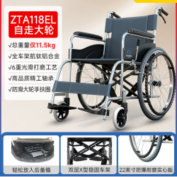 中进智行客铝合金轮椅老年人专用折叠超轻便携残疾人骨折