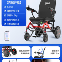 振邦 碳纤维电动轮椅智能全自动老人专用可折叠轻便小型四轮代步车
