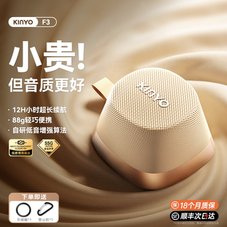  KINYO/金运 低音炮 蓝牙音箱 手机支架
