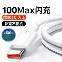  达维森 超级快充 数据线