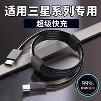  达维森 45闪充 三星数据线