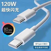  达维森 120W闪充 数据线 快充头