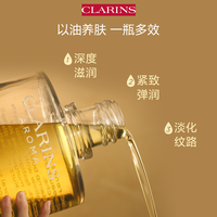 娇韵诗 精华油柔顺天然调和身体油保湿紧致按摩油