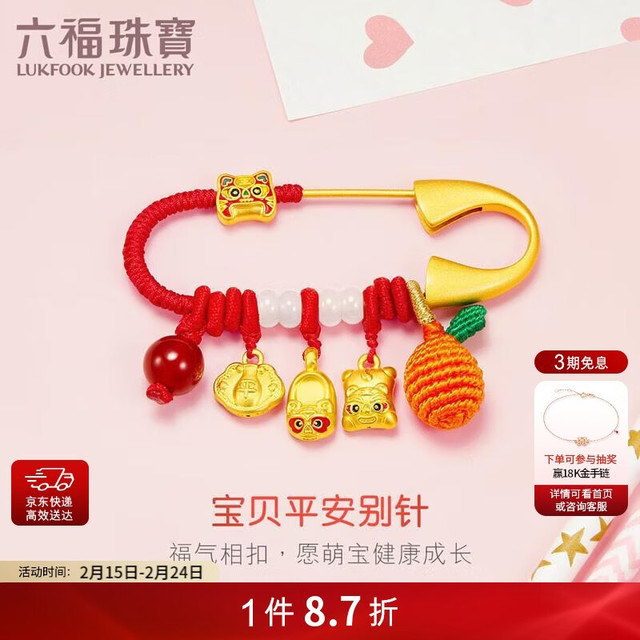 六福珠宝 黄金转运珠足金玉髓硬金挂坠 7.39g