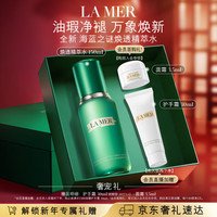 LA MER 焕透精萃水150ml修护紧致控油护肤品套装化妆品礼盒女