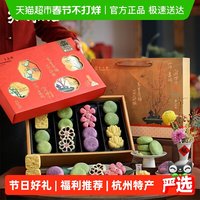 移动端、88VIP：知味观 传统糕点礼盒装品龙井茶酥杭州特产点心年货 知味.花满市礼盒532g