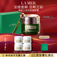 LA MER 眼部护理系列浓缩精华修护眼霜 15ml