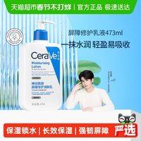 移动端：适乐肤 修护保湿润肤乳